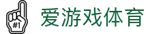 爱游戏体育官网 - 极致流畅观赛体验，尽在官方全站 APP 下载